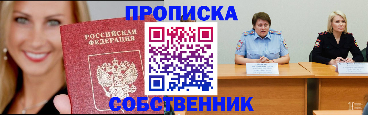 временная регистрация законно в Шали