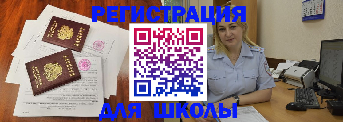 прописка штамп в Шали