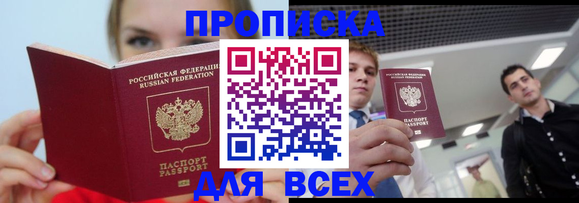 временная регистрация гарантия в Шали