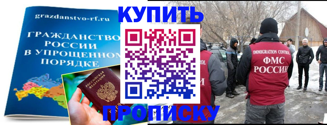 временная регистрация поиск в Шали