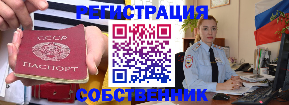 временная регистрация поиск в Шали