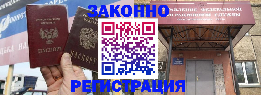 временная регистрация для школы в Шали